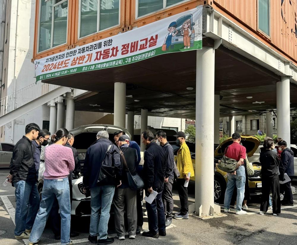 동작구, 자동차 무료 정비교실 운영