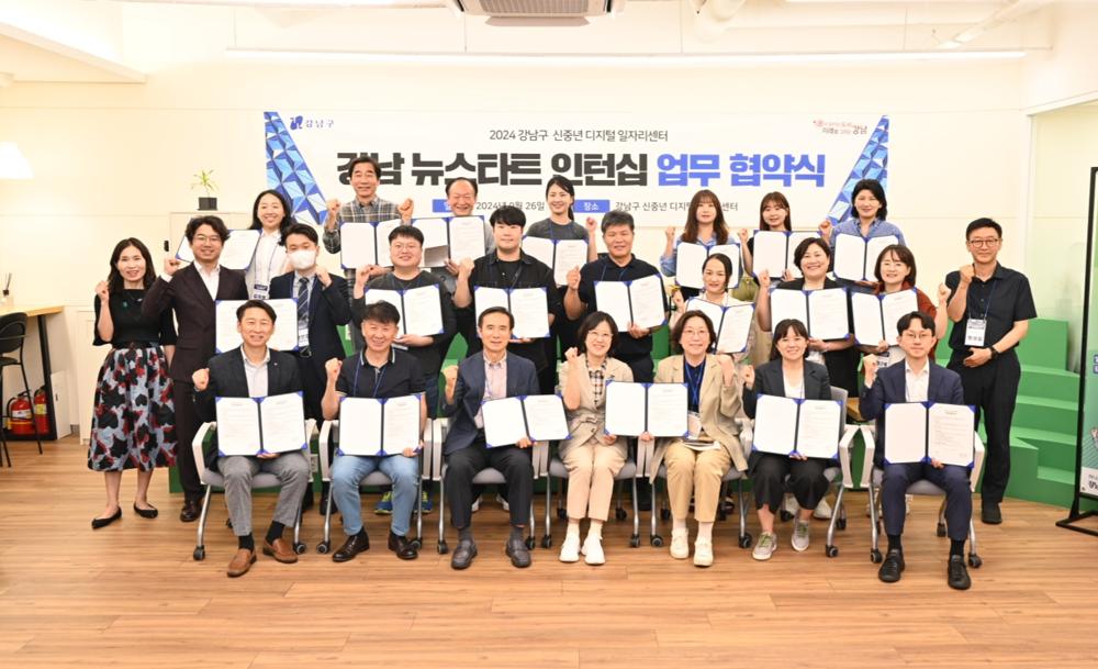 강남구, 신중년 새내기 인턴십 실시