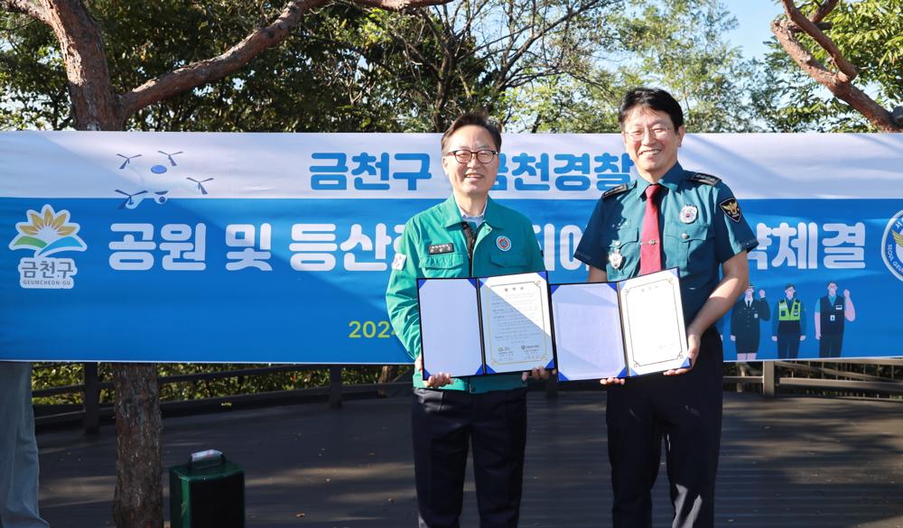 금천구, 드론 안전 순찰 시범사업 도입... 등산로 범죄 사각지대 감시