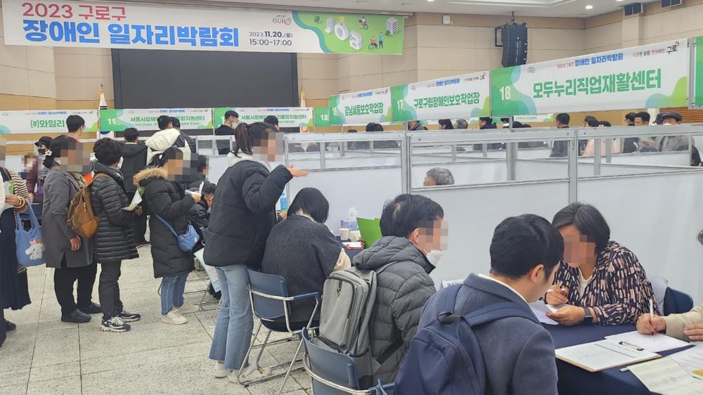 구로구, 11월 4일 '장애인 일자리 박람회' 개최한다
