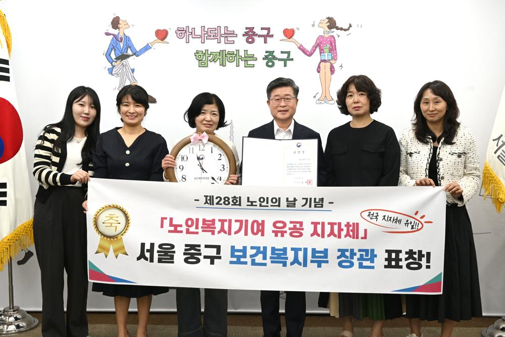 중구, 전국 지자체 유일! 제28회 노인의 날 유공자 보건복지부 장관 표창 수여
