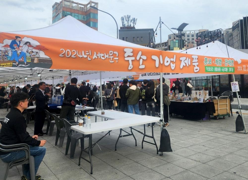 서대문구 중소기업 제품 홍보·체험·판매전 성황리 개최