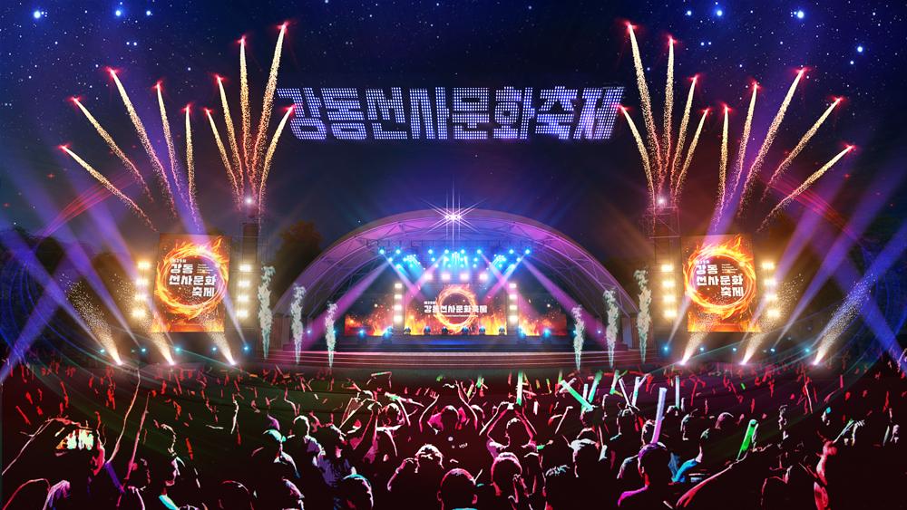 강동선사문화축제, 10월 11~13일 화려한 개막