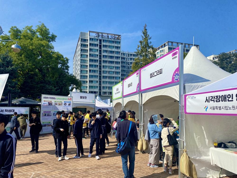 노원구, 2024 장애인 일자리 채용박람회 개최