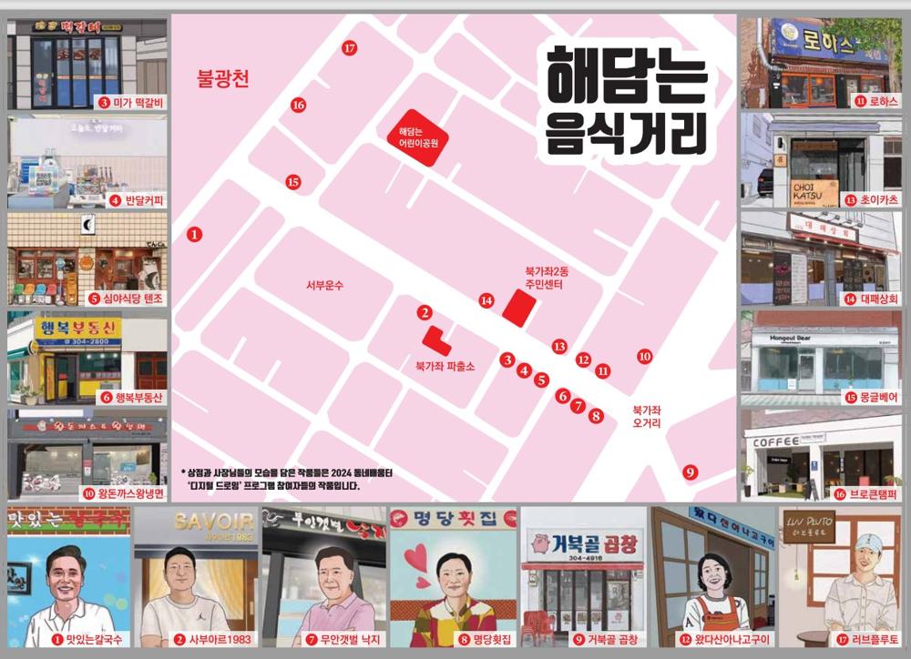서대문 북가좌2동, 이팝꽃길축제로 지역 활성화