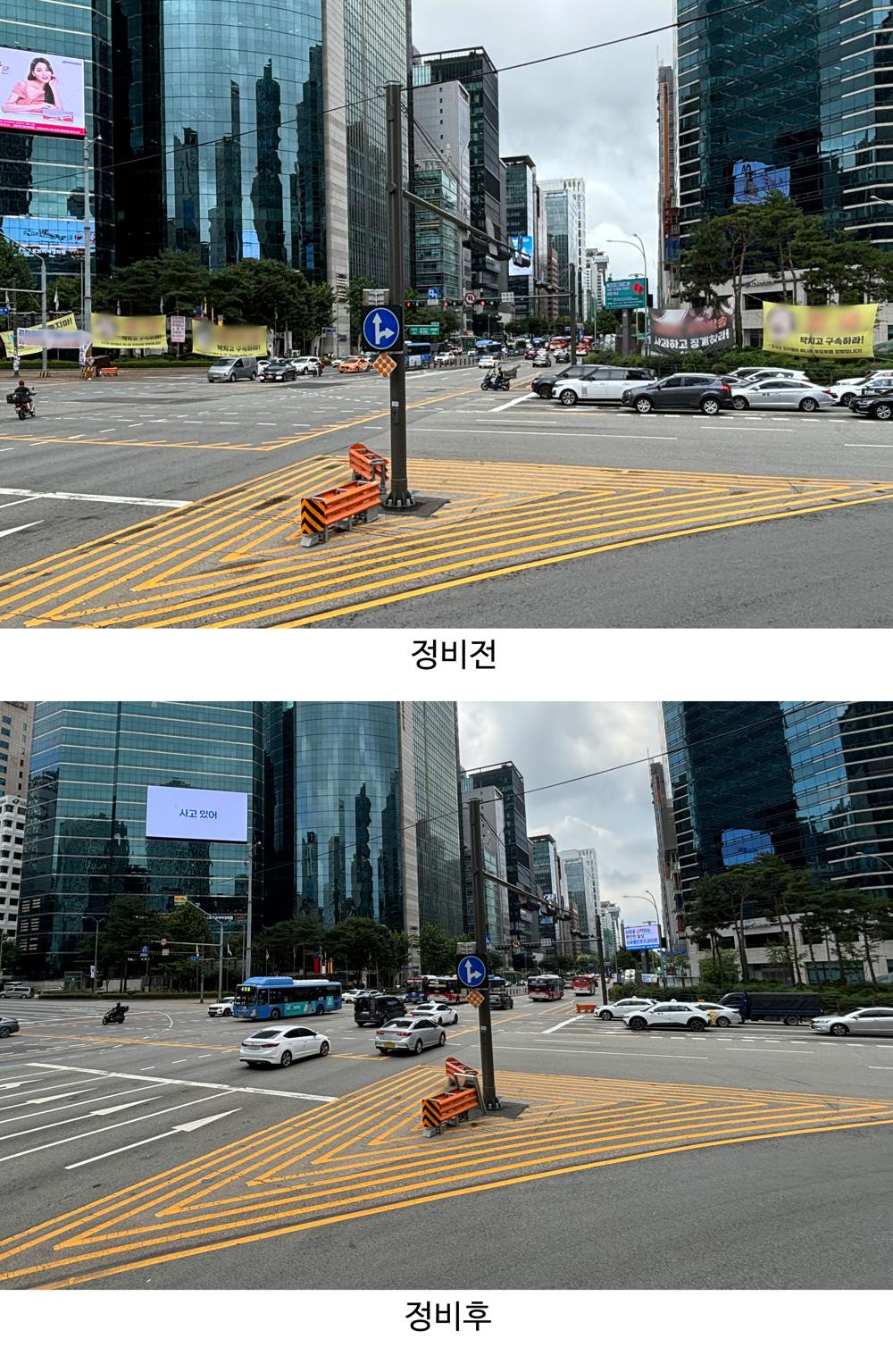 강남구, 전국 기초자치단체 최초 집회 현수막 조례 신설로 난립 현수막 철거