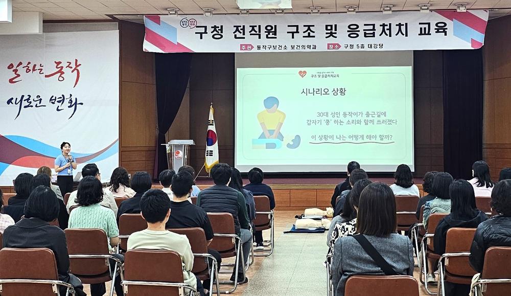 동작구, 응급처치 전문요원 양성 교육 추진