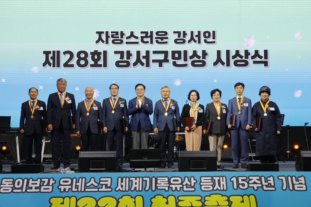 강서구, 자랑스러운 강서인 9명에 구민상 수여