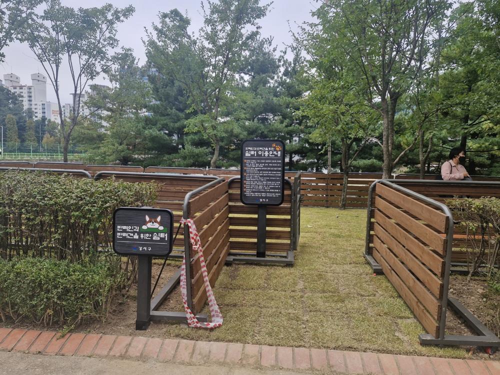 강서구, 반려견 쉼터 3개소 조성