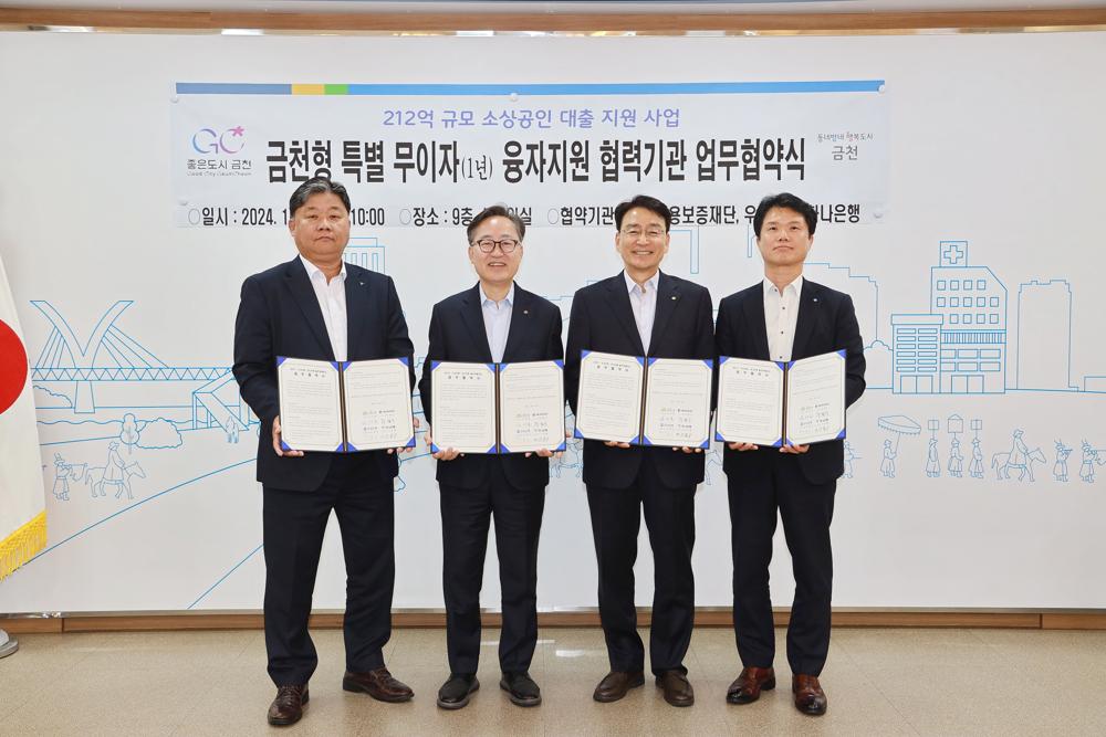 금천구, 소상공인에 1년간 대출이자 지원... 경영난 극복 돕는 무이자 융자 지원 사업