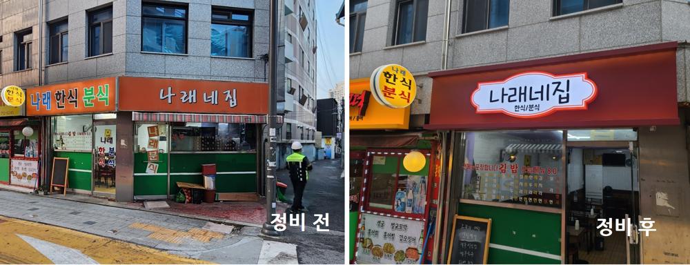 용산구, 원효로1동 일대 간판개선사업 완료
