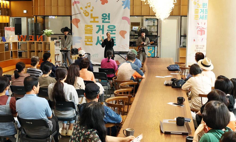 노원구, 구청사도 공원도 찾아가는 버스킹&즐거운 콘서트