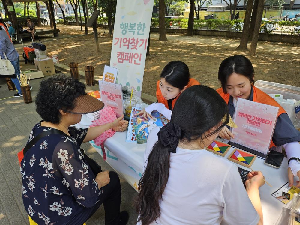 금천구, 치매에 따뜻한 시선... 행복한 기억찾기 캠페인 진행
