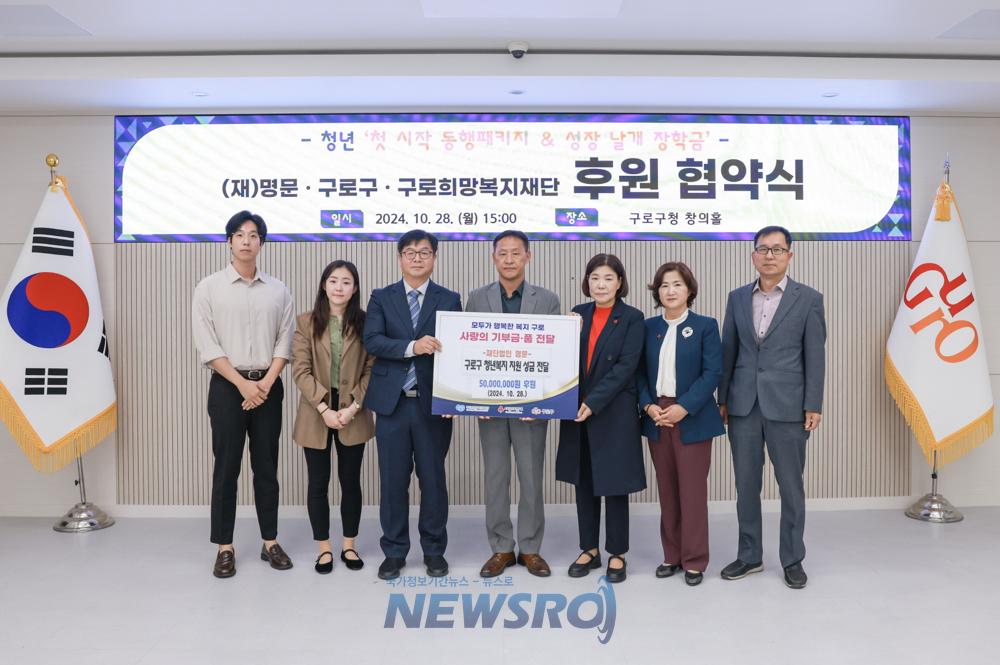 구로구, 소외 청년 지원사업 업무협약 체결