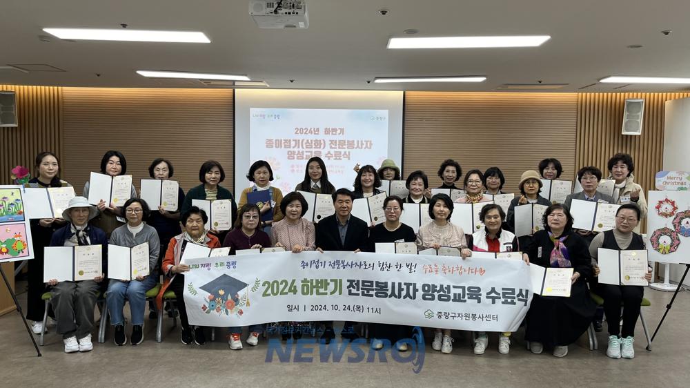 중랑구, 종이접기 전문봉사자 양성교육 수료식 개최
