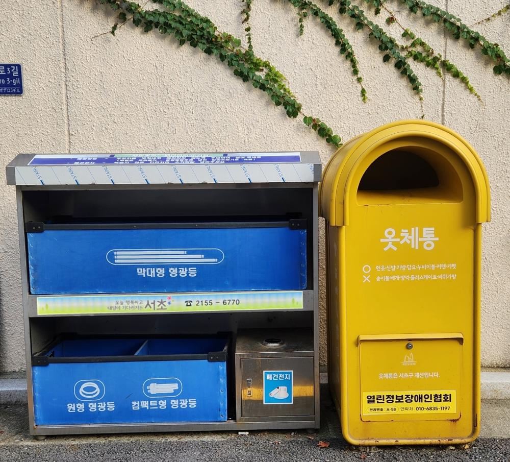 서초구, 재활용수거함 세척사업으로 도시미관 개선