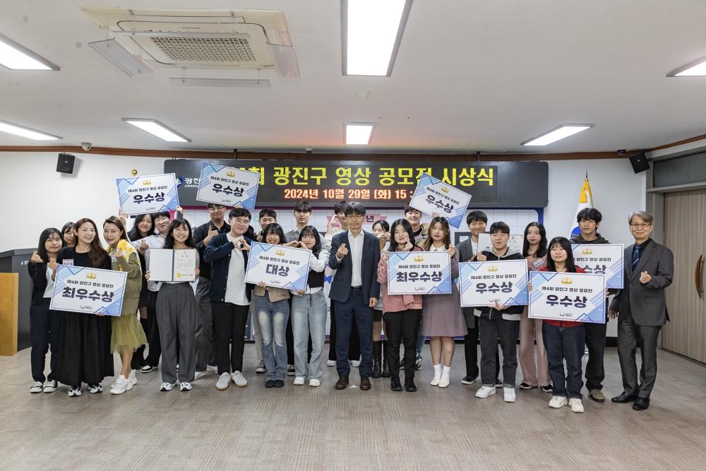 광진구, 제4회 영상 공모전 '광진에 ON나' 시상식 개최