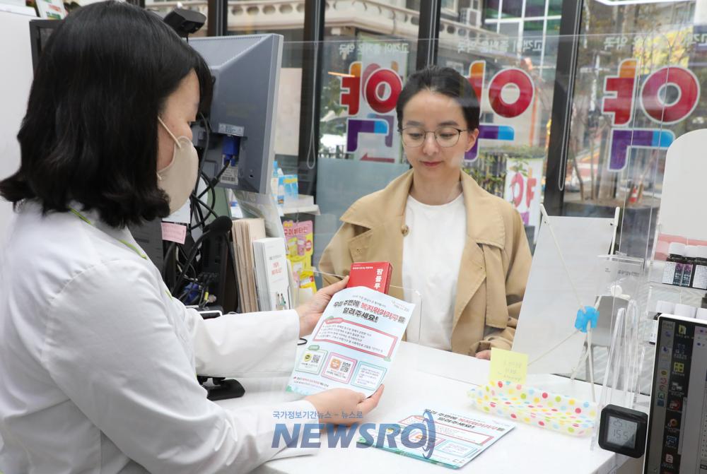 강남구, 약사회와 손잡고 복지사각지대 발굴 위한 약봉투 제작·배부