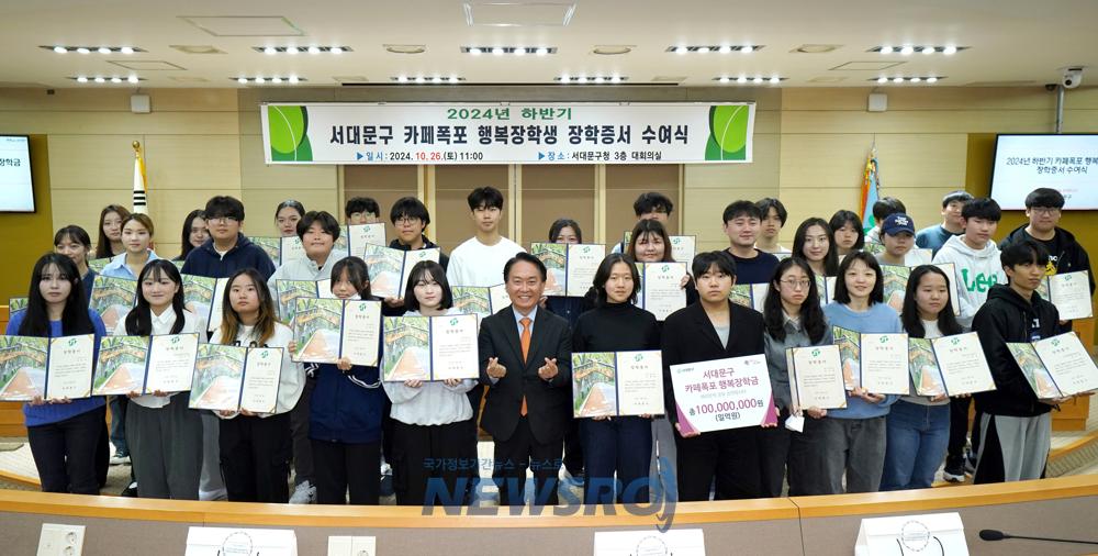 서대문구, '카페폭포 행복장학금' 1억 원 지원
