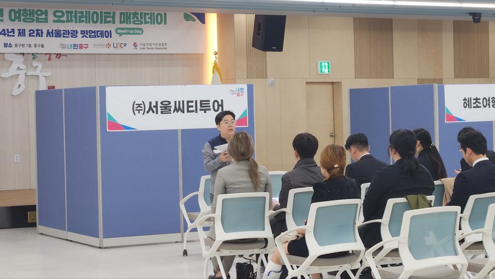 관광특화 일자리 취업문 활짝! 중구 여행 오퍼레이터 매칭데이 성료