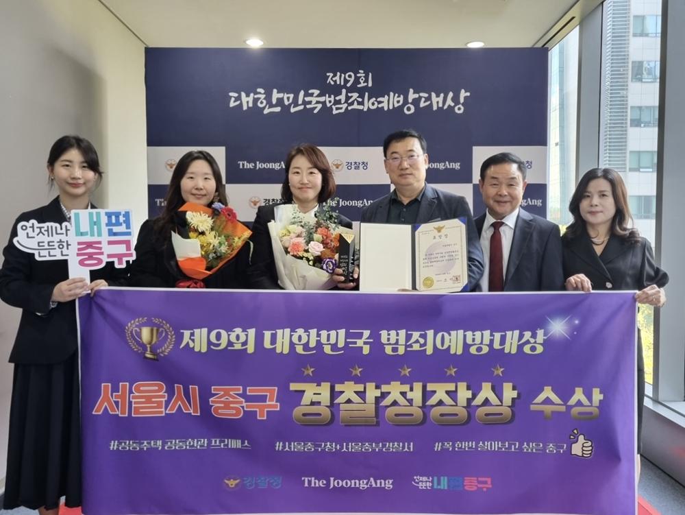 중구, '공동주택 공동현관 프리패스'로 경찰청장 표창 수상