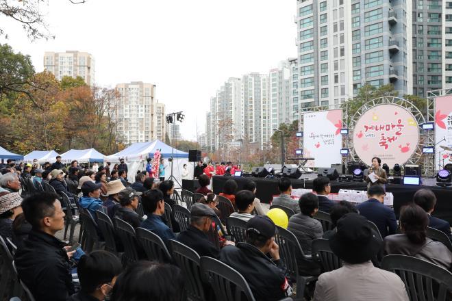 강동구, '우리 함께하는 상일1동 제10회 게내마을축제' 개최