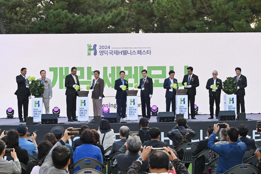 영덕 국제H웰니스페스타 개막식 성황리에 열려