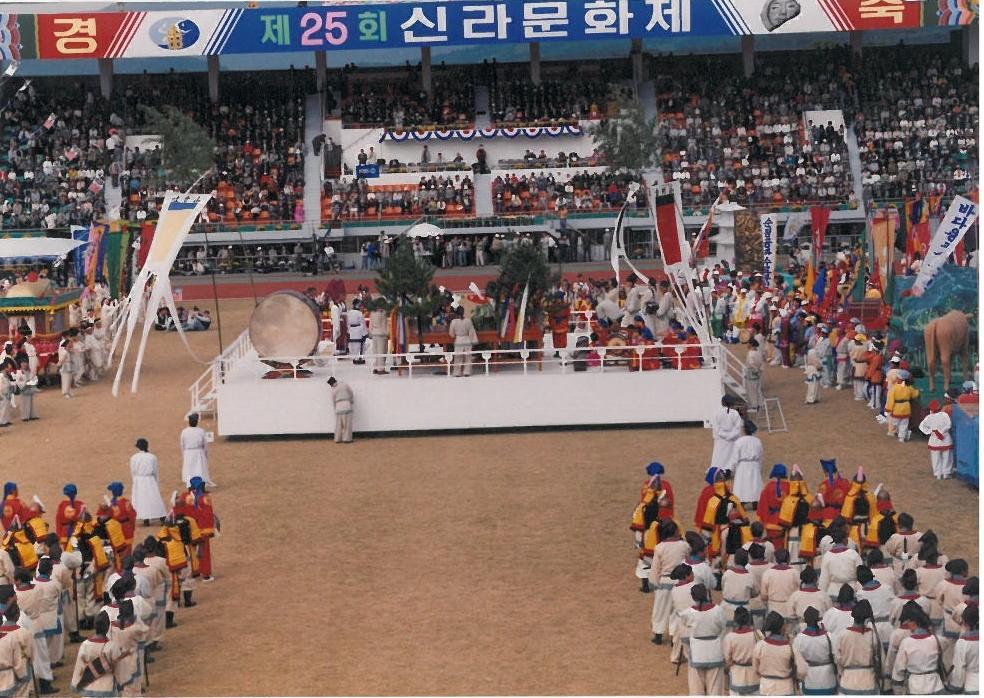 '제51회 신라문화제' 시작 알리는 화평서제 11일 개최