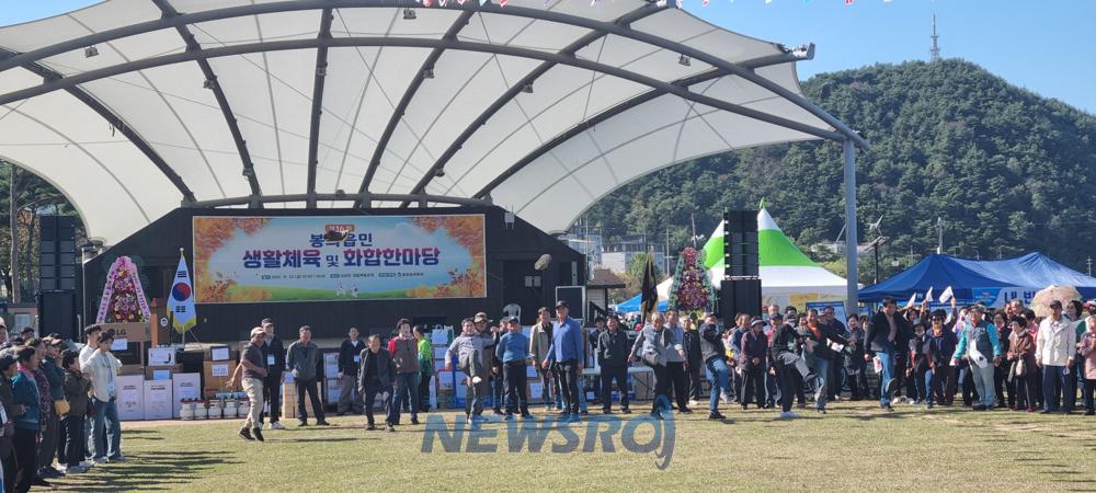 '제16회 봉화읍민 생활체육' 및 '화합한마당' 성황리 개최