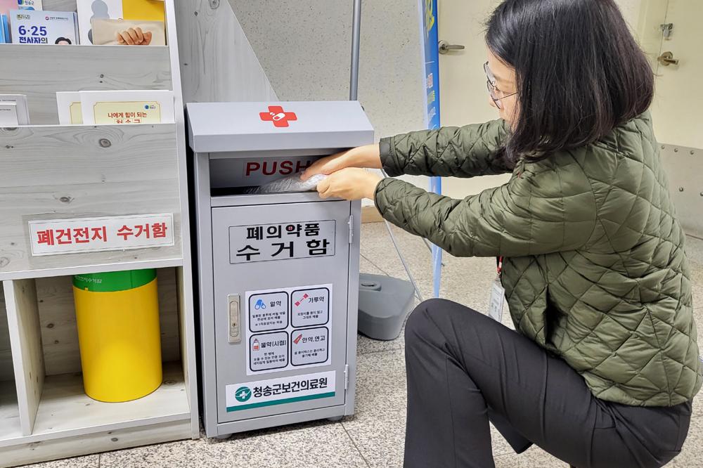 청송군, 2024년 폐의약품 바르게 버리기 사업 추진