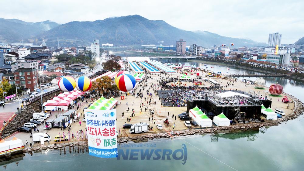 가을 축제의 백미 제18회 청송사과축제 개막