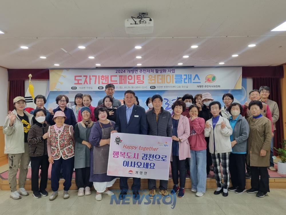 김천 개령면, 인구 회복 캠페인 실시