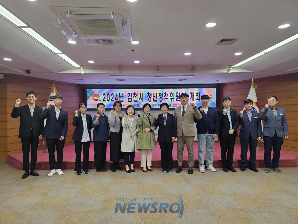 김천시, 청년정책위원회 회의 개최