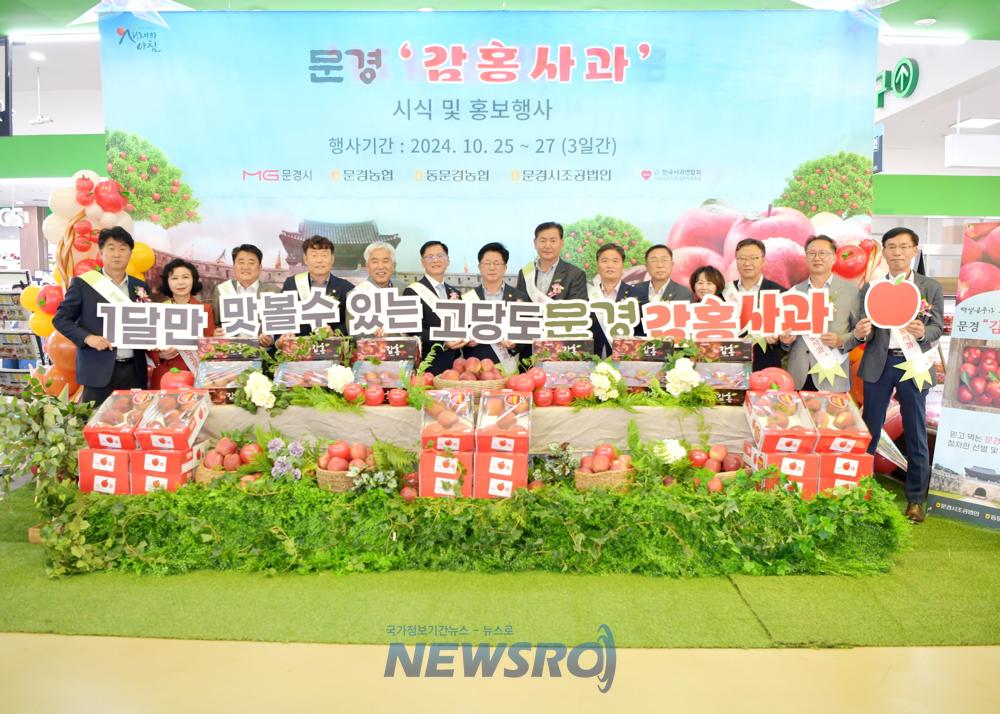문경 감홍사과, 현지 홍보행사로 도시민 입맛 정복!