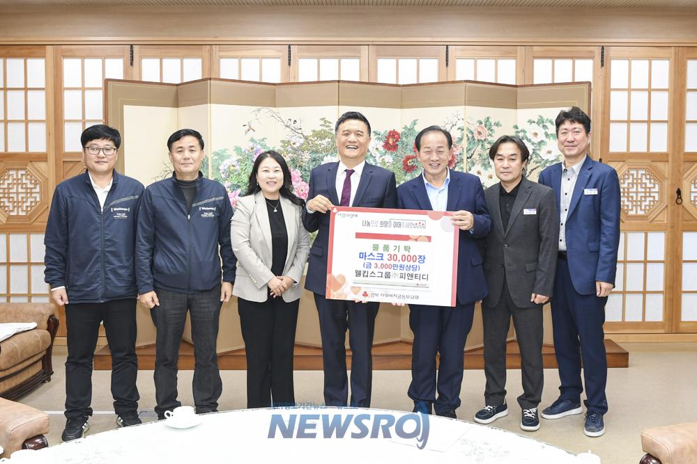 웰킵스그룹, 문경시에 마스크 30,000매 기탁