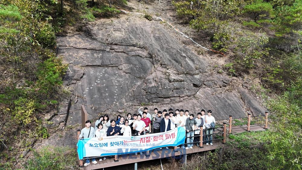 의성군, 대구중등지구과학교육연구회 지질공원 답사 프로그램 개최