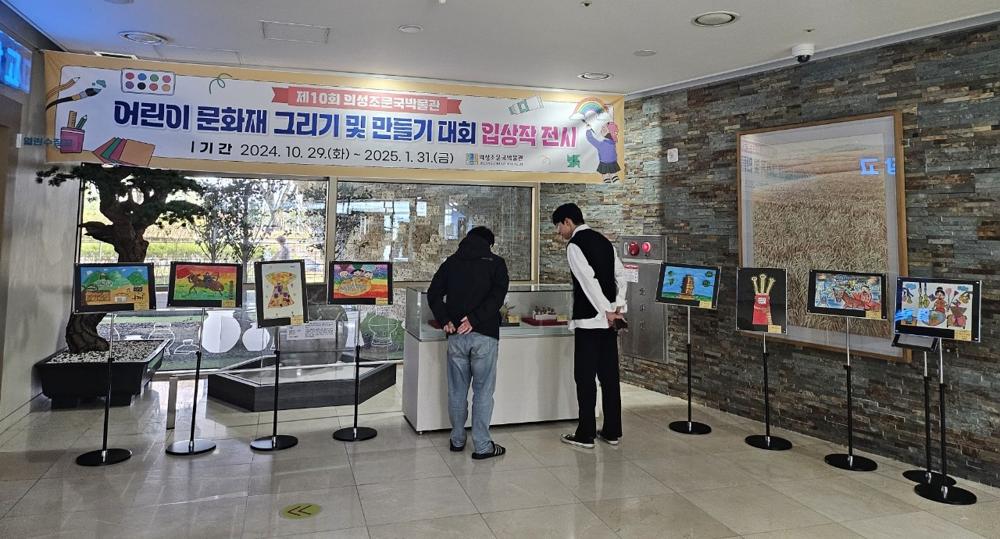 의성조문국박물관, 어린이 문화재 그리기 및 만들기 대회 입상작 전시