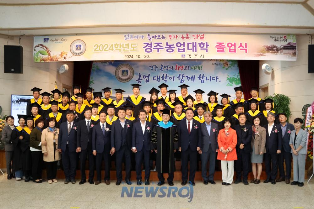 경주농업대학 졸업식, 주낙영 시장 참석