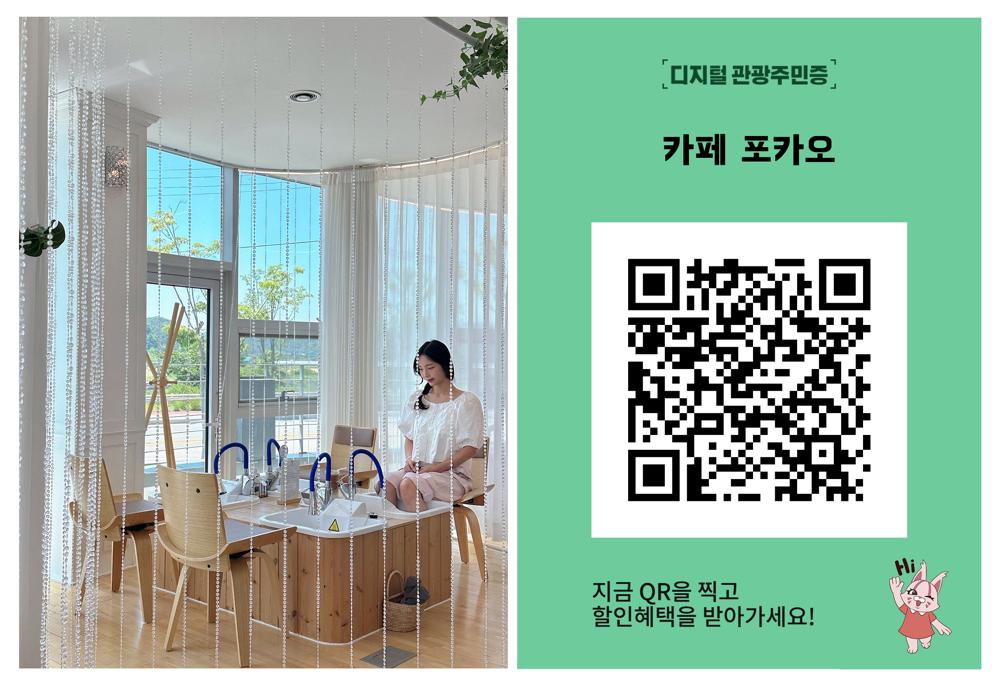 고령군, 디지털 관광주민증 발급자 수가 인구의 4배 육박