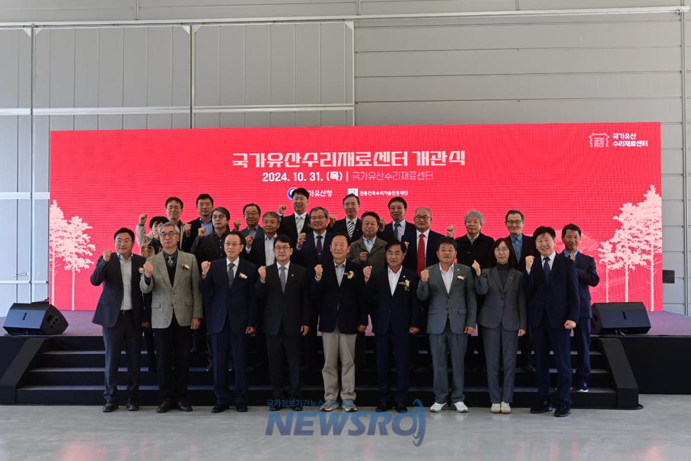 국가유산수리재료센터 개관식 성료