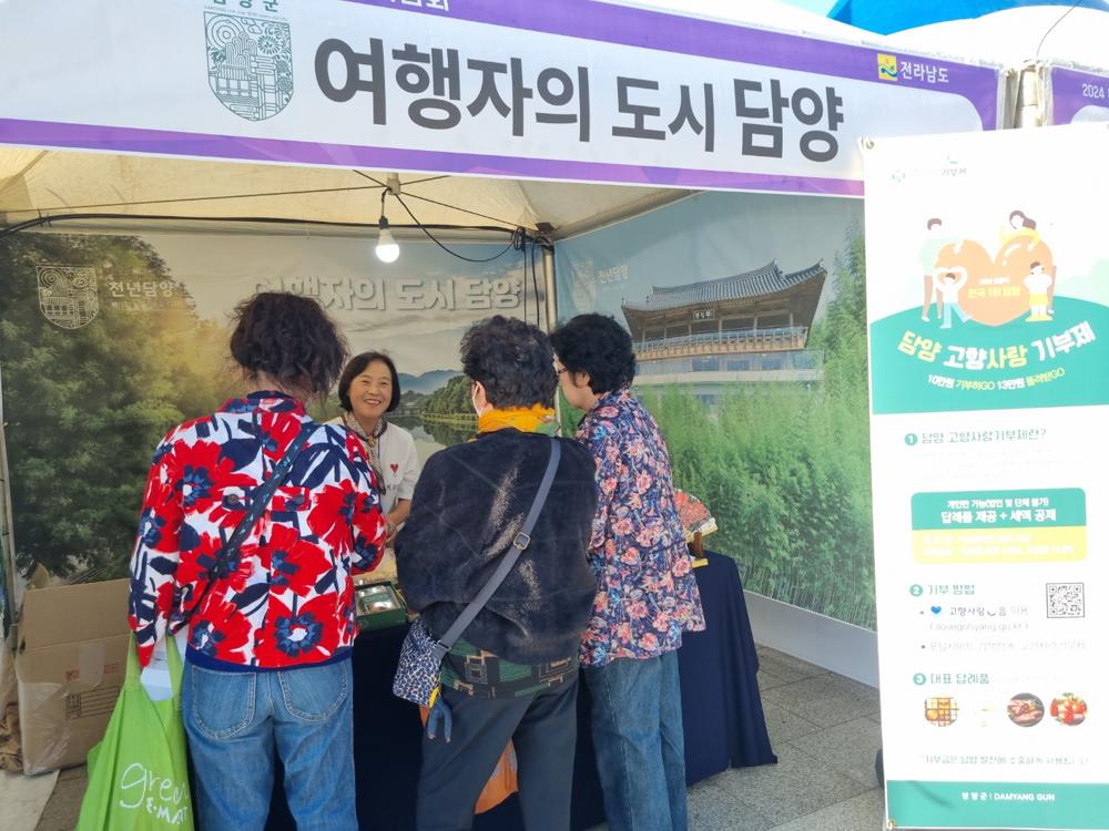 담양군, 영호남 동서화합 문화예술관광박람회서 매력 알려