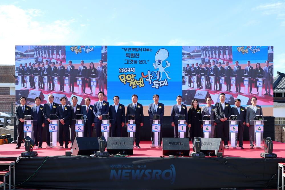 무안갯벌낙지축제 개막, 낙지의 역사성 알리며