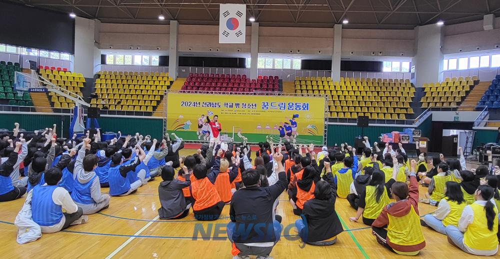 전남도-도교육청, 학교 밖 청소년 꿈드림 운동회 개최