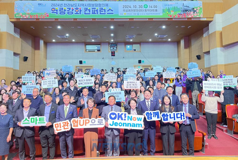 전남도, 스마트기술로 복지 사각지대 해소