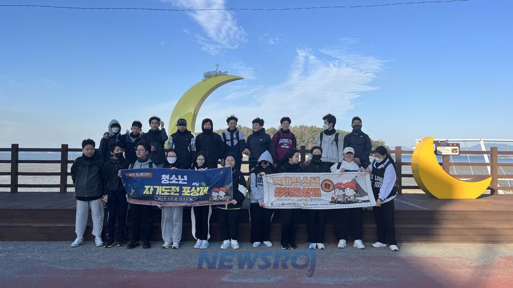 곡성군, 청소년 국제성취포상제, 자기도전포상제 탐험활동 도전 성료