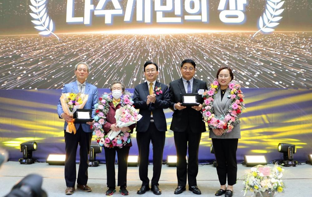 나주시, 제30회 시민의 날 기념식 개최
