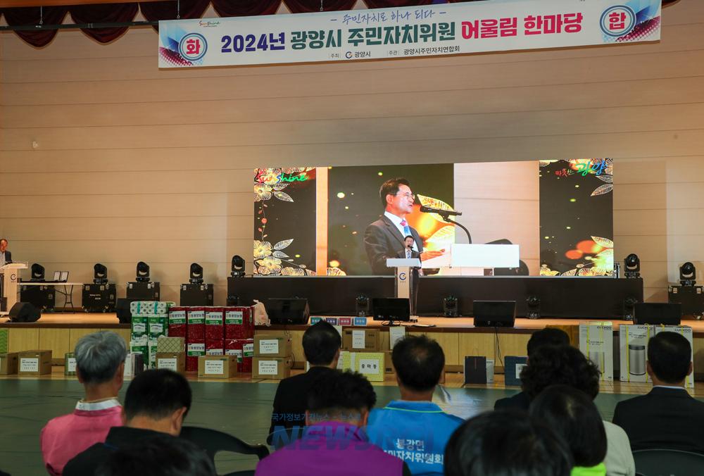 2024년 주민자치 한마당 행사 성료