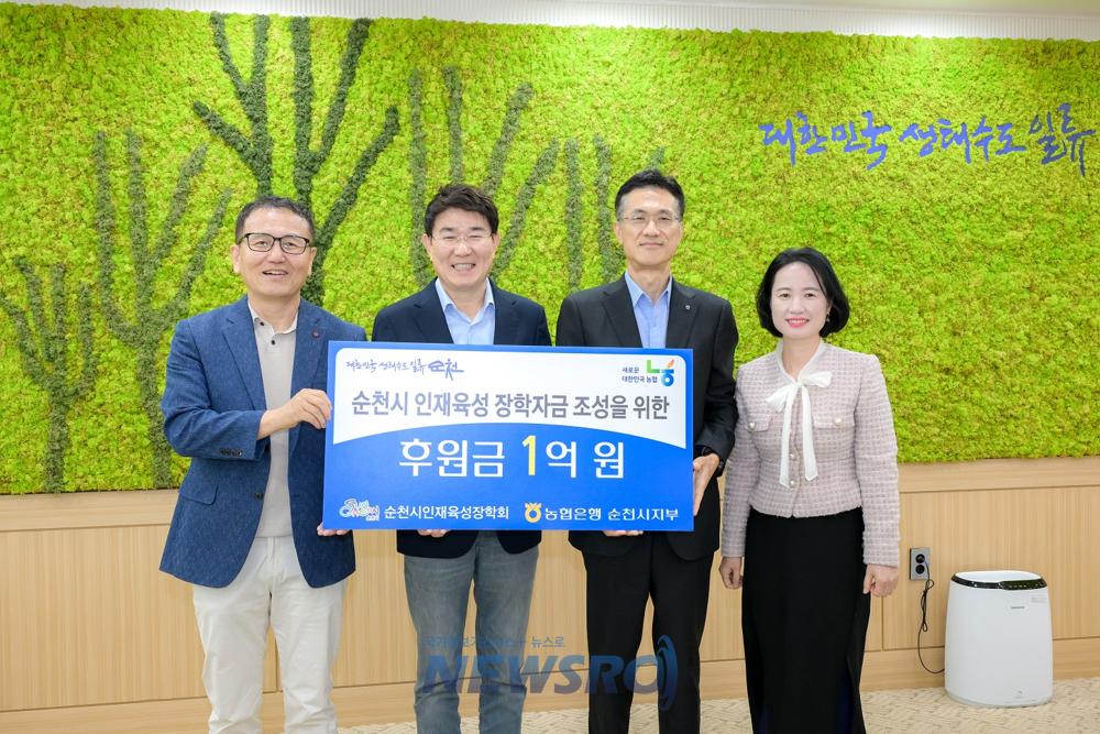 순천시인재육성장학회, 지역 인재 육성을 위한 후원금 전달
