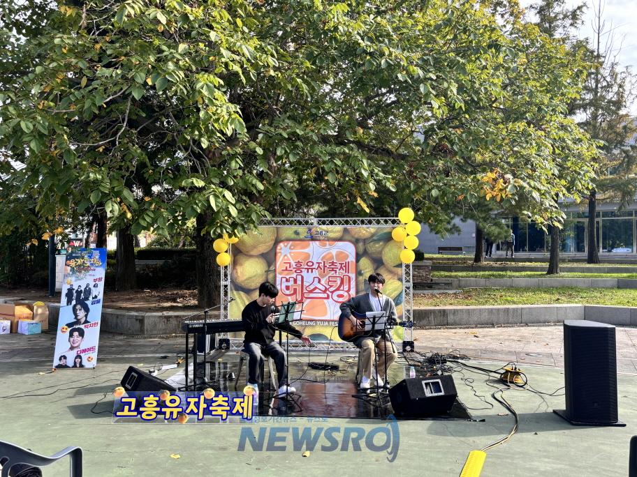 고흥유자축제 팝업쇼, 순천·여수서 인기리에 진행 중
