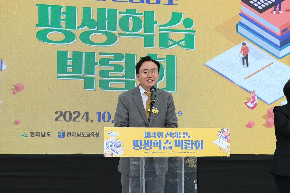 제4회 전라남도 평생학습박람회, 나주시에서 성공 개최